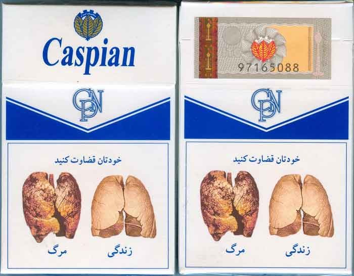 Iran CASPIAN Unopened Full Cigarette Pack