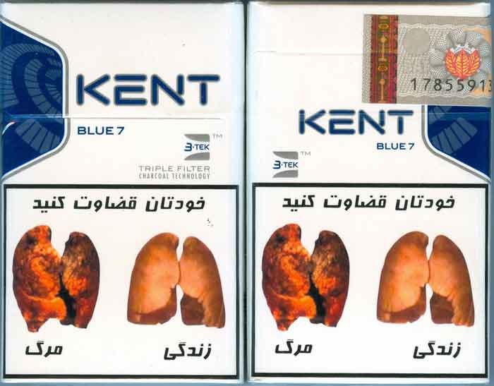 KENT Blue7 with Iran Tax Label & Persian Health Warning Unopened Full Cigarette Pack