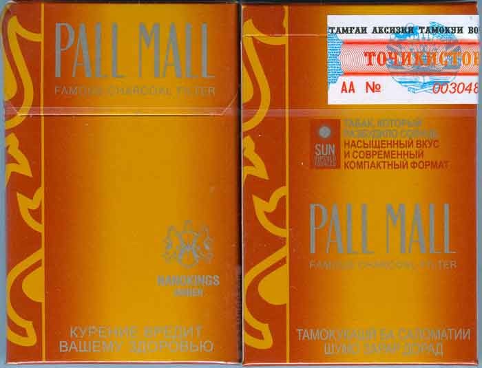 Tajikistan PALL MALL Unopened Full Cigarette Pack