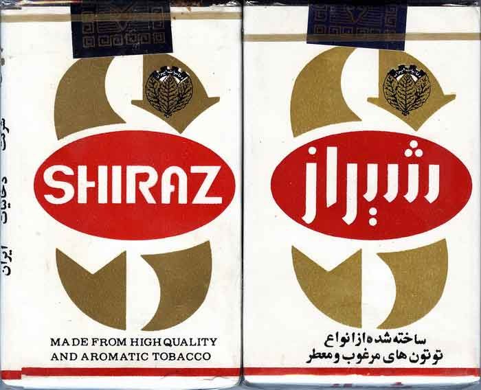Iran SHIRAZ Unopened Full Cigarette Pack