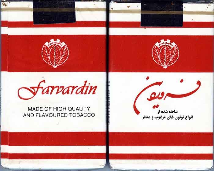 Iran FARVARDIN Unopened Full Cigarette Pack