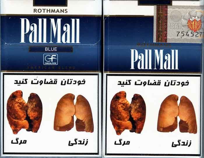 PALL MALL Blue with Iran Tax Label & Persian Health Warning Unopened Full Cigarette Pack