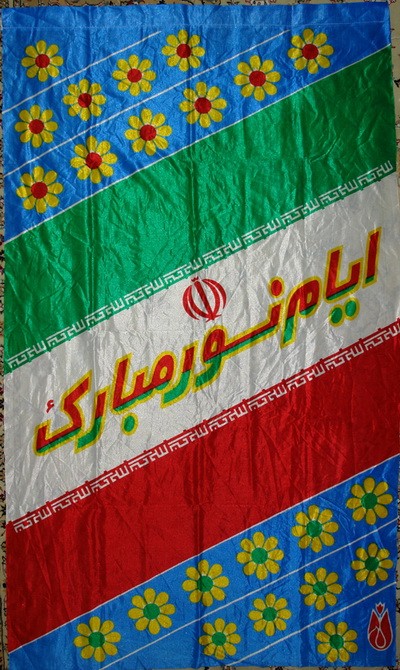 Iran Shia Islamic Revolution Anniversary Wall Hanging Katibeh