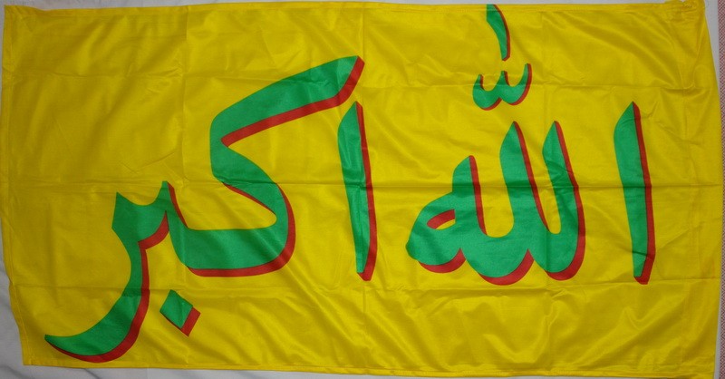Iran Islam Shia Allah-o Akbar Military & Political Flag