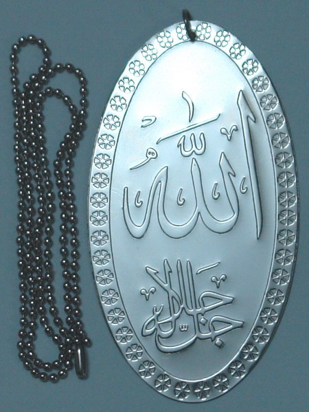 Iran Islam ALLAH Holy Name Large Military Style Tag Dog Tag Dogtag Pendant with Chain