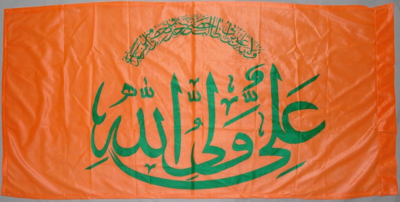 Iran Islam Shia Ali Wali-Allah Military & Political Flag