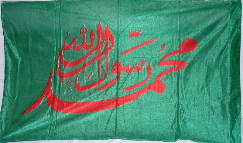 Iran Islam Shia Muhammad Rasul-Allah Military & Political Flag