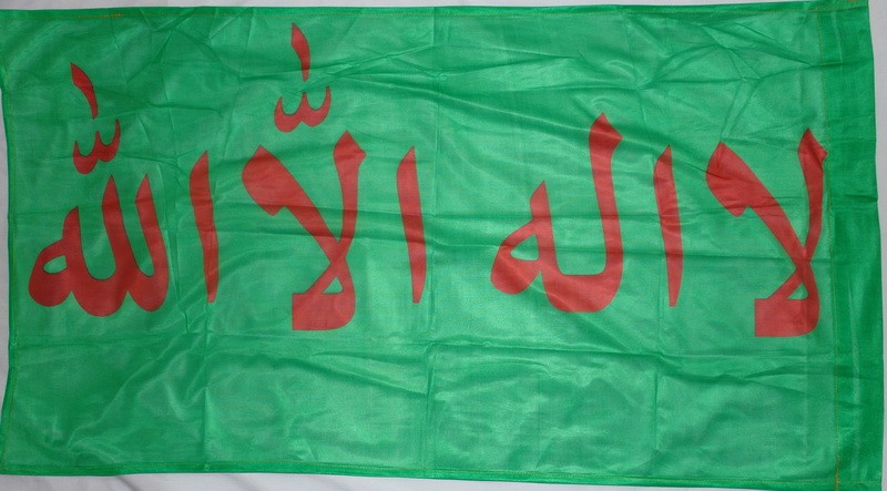 Iran Islam Shia La ilaha ill-Allah Military & Political Flag