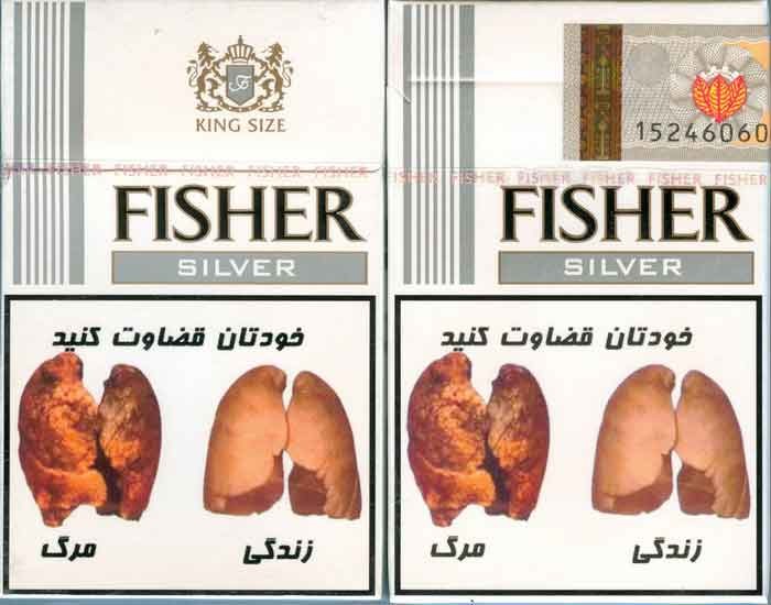 FISHER Silver with Iran Tax Label & Persian Health Warning Unopened Full Cigarette Pack