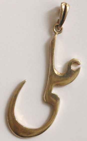 Iran Islam Shia Imam Ali Name in Calligraphy Sterling Silver 925 Necklace Pendant