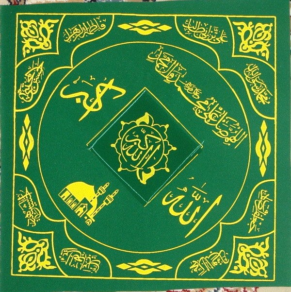 Iran Islam Shia Ismaili Namaz Mohr Earth Soil Clay Tablet Turbah Cloth