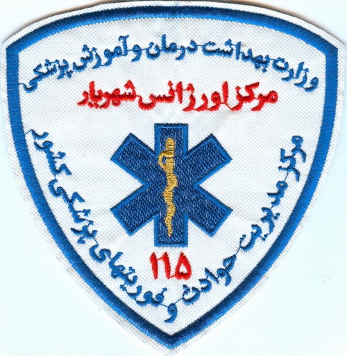 Iran Shahriar Town EMS EMT Ambulance Embroidered Patch