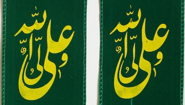 Iran Shia Shiite Islam Imam Ali Wali Allah Stole ( Shoulder Scarf, Shawl, Shal )
