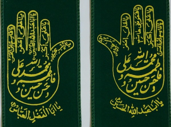 Iran Shia Shiite Islam Khamsa & Panjtan Shoulder Scarf ( Stole, Shawl, Shal )