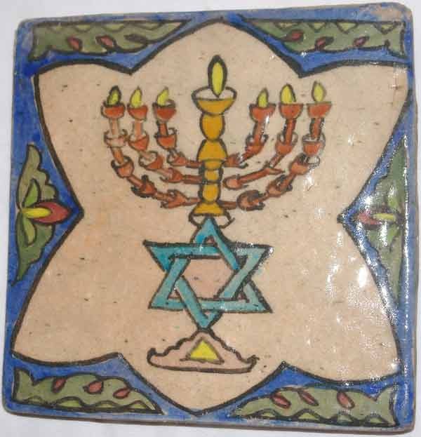Iran Persia Jewish Judaica Hand Painted Pottery Glazed Ceramic Tile Depicting a Menorah with Magen David