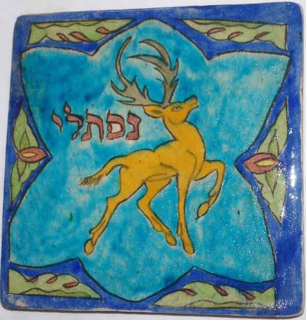 Iran Persia Jewish Judaica Stag (Deer) Symbol of Israel Naphtali Tribe Name in Hebrew Hand Painted Pottery Glazed Ceramic Tile