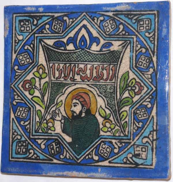 Iran Persia Hand Painted Pottery Glazed Ceramic Tile Depicting a Muslim praying