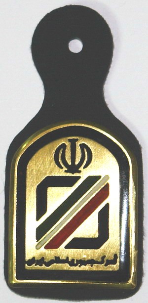 Iran, Customs Office, Customs Guards, Gomrok, Guard, Badge, Breast Badge, Breast Badge on Fob