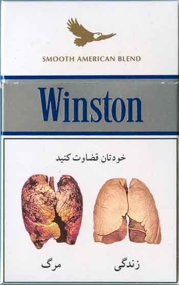 WINSTON with Iran Tax Label & Persian Health Warning Unopened Full Cigarette Pack