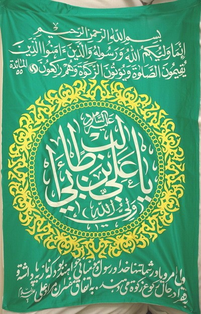 Iran Islam Shia Imam Ali Name & Quran Ayah in Beautiful Arabic & Persian Calligraphy Wall Hanging Katibeh