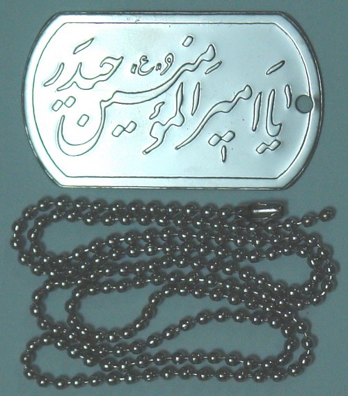Iran Islam Shia YA AMIR AL-MOMENEEN HEYDAR Arabic Calligraphy Military Style Dog Tag Pendant with Chain