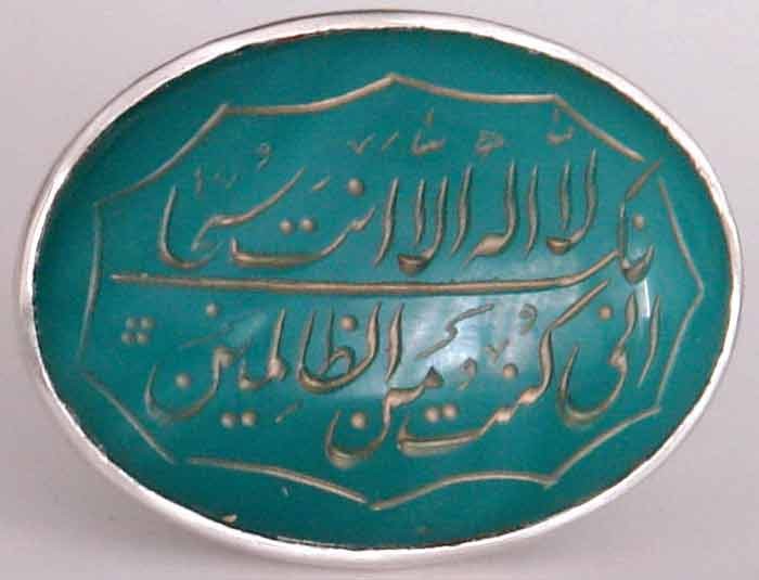 Iran Islam Shia Quran YUNUS DUA INSIDE FISH Carved Natural Chrysoprase Agate Handmade Sterling Silver 925 Ring