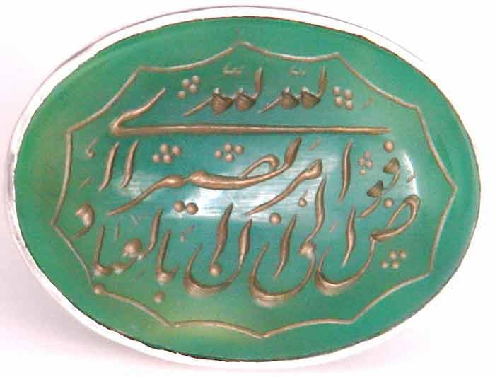 Islam Shia Quran I ENTRUST MY AFFAIR TO ALLAH Carved Natural Chrysoprase Agate Handmade Sterling Silver 925 Ring