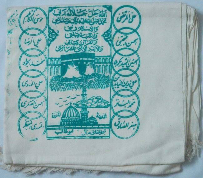 Shia Islam Bord-e Yamani Kafan Coffin Burial Shroud With 12 Imams Names & muslim beliefs printed on