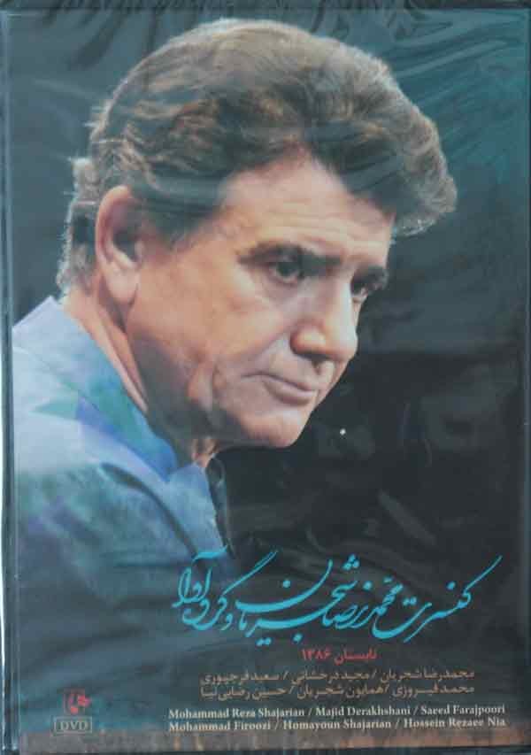 Iran Mohammad-Reza Shajarian Persian Music Concerts with Ava Music Band (2007) 2 DVD's
