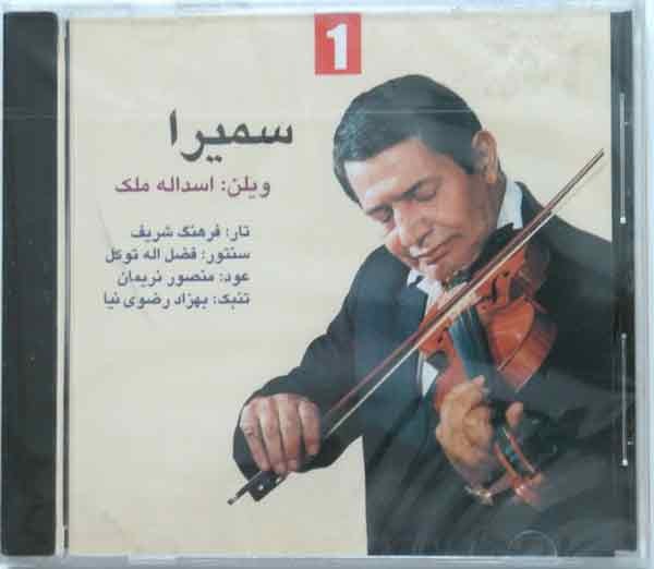 Iran Persian Music MP3 CD Album Samira: Oud, Tonbak, Santur, Tar & Violin - Astolah Malek