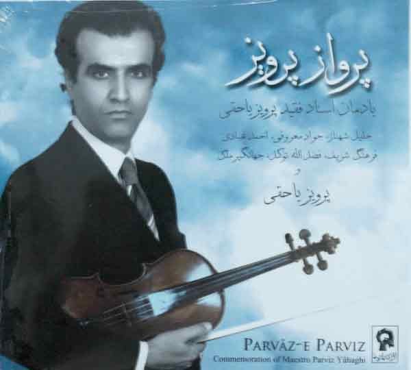 Iran Persian Music 2 MP3 CD Album Parvaze Parviz: Santur, Setar, Tar, Violin, Piano & Tonbak