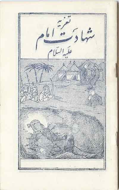 Iran Islam Shia Muharram Imam Husain Shahadat Martyrdom Taziyeh Old Persian Lyrics Booklet