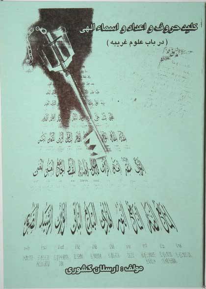 Iran Islam Persian KELID-e HOROOF Science of Letters & Numbers Mysterious Sciences book