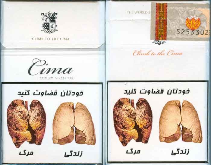 South Korea CIMA with Iran Tax Label & Health Warning in Persian Unopened Full Cigarette Pack