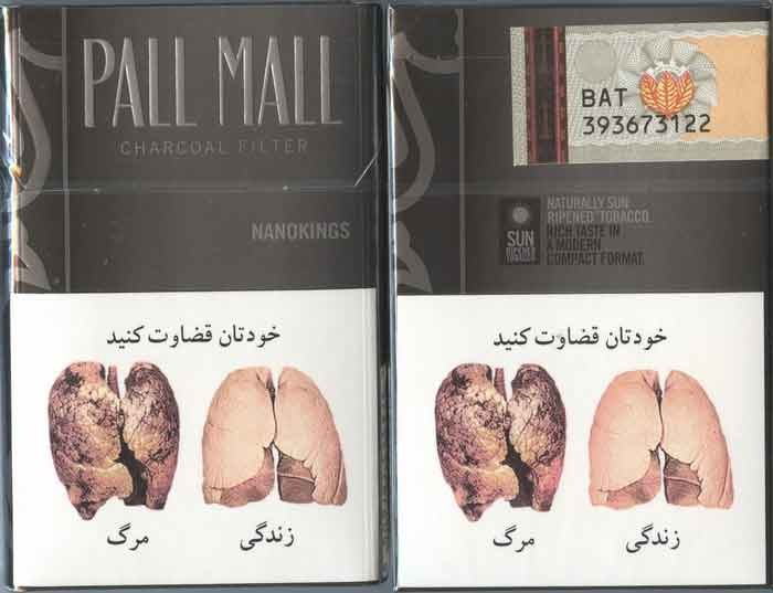 PALL MALL with Iran Tax Label & Persian Health Warning Unopened Full Cigarette Pack