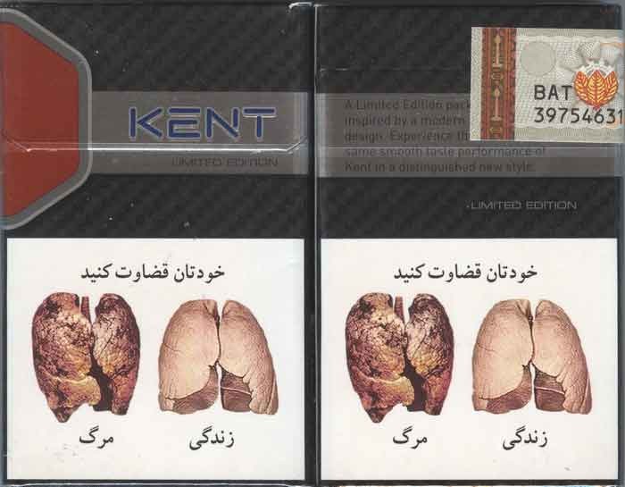 KENT ( Limited Edition ) with Iran Tax Label & Persian Health Warning Unopened Full Cigarette Pack