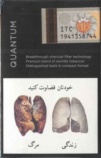 Iran G1 QUANTUM Unopened Full Cigarette Pack