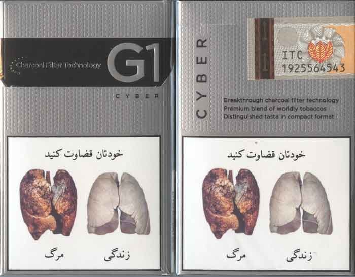 Iran G1 CYBER Unopened Full Cigarette Pack