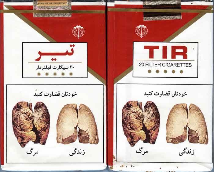 Iran TIR Unopened Full Cigarette Pack with Graphic Health Warning