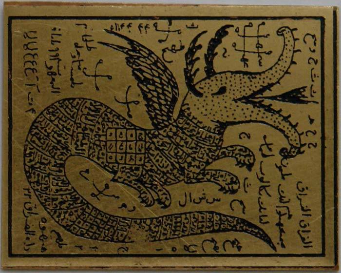 Iran Persian Mysterious Sciences Charm Talisman Dragon White Magic Brass Plate