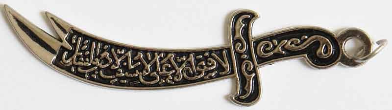 Iran Islam Shia Imam Ali Large Size Metal Zulfiqar Sword Pendant Necklace