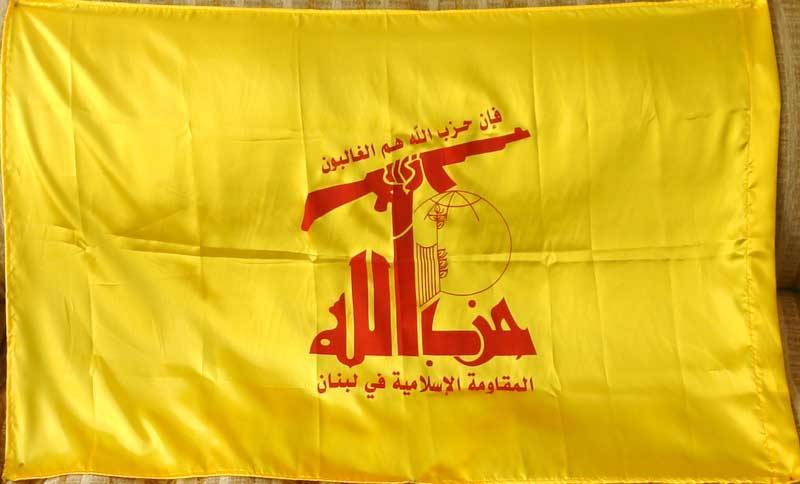 Lebanon Islam Shia Shiite Military - Hezbollah Muslim Militant Group & Political Party Flag Approx. 116 cm x 74 cm
