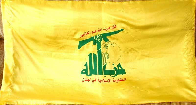Lebanon Islam Shia Shiite Military - Hezbollah Muslim Militant Group & Political Party Flag Approx. 139 cm x 80 cm