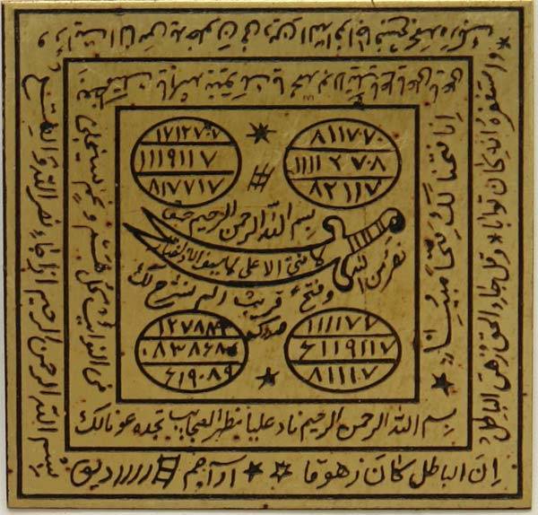 Iran Islam Shia NADE ALI DUA & ZULFIQAR SWORD Mysterious Sciences Charm Talisman White Magic Brass Plate