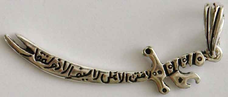 Islam Shia Imam Ali Small Size Sterling Silver 925 Zulfiqar Sword Pendant Necklace
