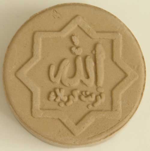 IRAQ Islam Shia Namaz KARBALA MOHR TURBAH with Allah Holy Name on Earth Clay Soil Tablet