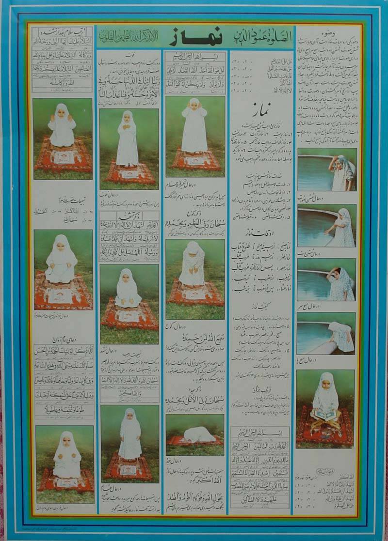 Iran Islam Shia Shiite way of Salat Namaz Prayer Farsi & Arabic Teaching Poster