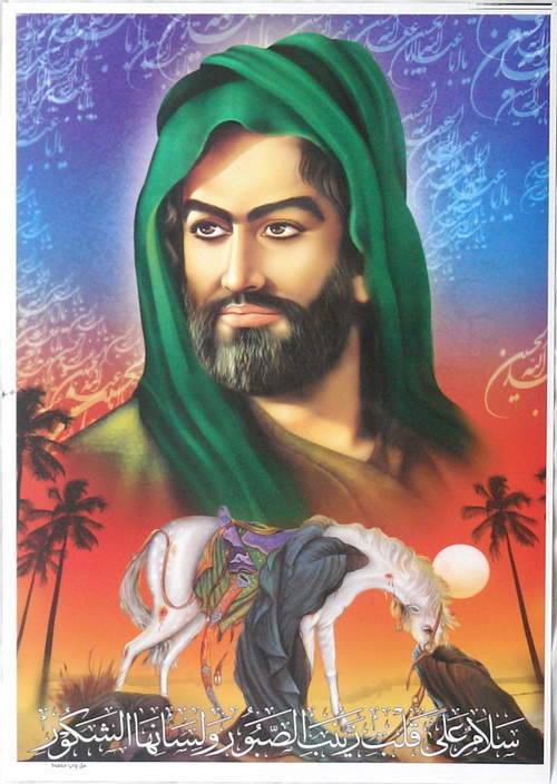 Iran Islam Shia Ashura Imam Husain's Warhorse (Zoljinah) returning without Imam Poster
