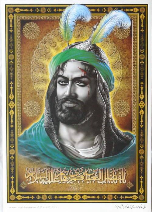 Iran Islam Shia Hazrat Abulfazl Al-Abbas the Qamar-e Bani Hashem Poster