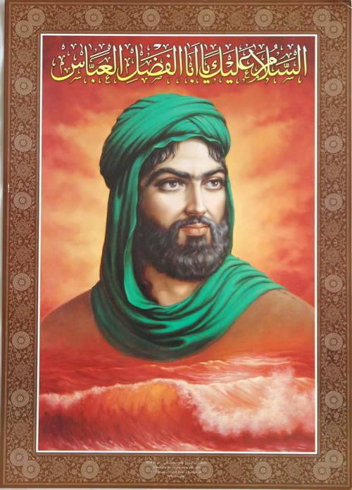 Iran Islam Shia Imam Abbas above Euphrates (Forat) River Water Poster